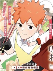 纸上江湖漫画封面